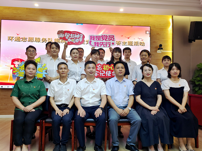 科企社區(qū)黨委、環(huán)通公司黨總支聯(lián)合開展“環(huán)通志愿服務(wù)隊(duì)”揭牌授旗主題活動2