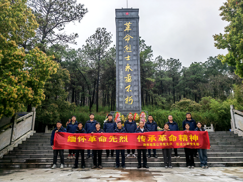 路面徐淮阜亳州段路基02標(biāo)黨支部組織開(kāi)展“祭先烈，憶初心”主題黨日活動(dòng)2